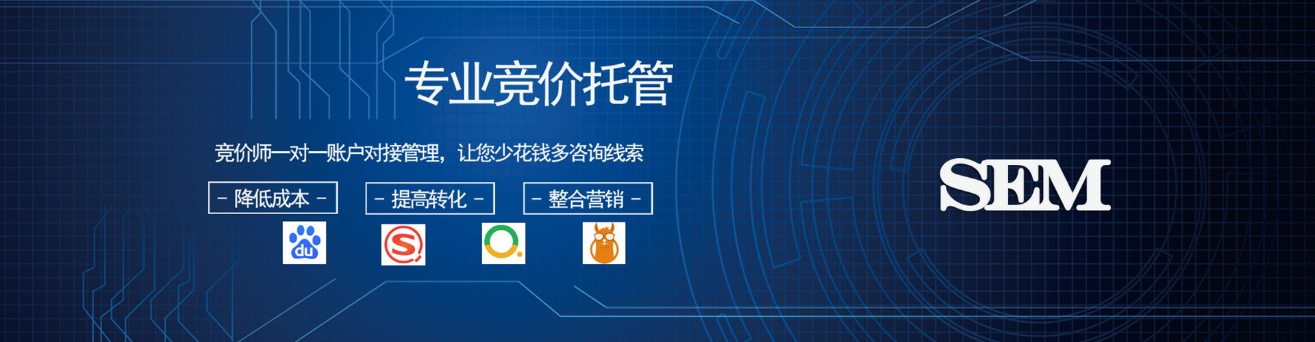 阿鲁科尔沁旗sem推广